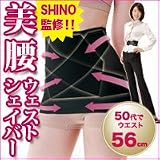 SHINO監修 美腰ウエストシェイパー【Lサイズ】/ ブラック