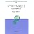 プリメール民法〈1〉民法入門・総則 (αブックス)