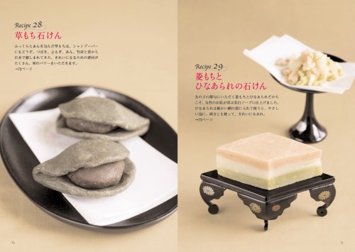 Cover image : スウィーツな石けんの贈りもの  肌にやさしい手作りレシピ