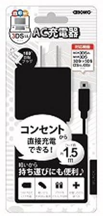 【クリックで詳細表示】new3DS用ミニAC充電器 ブラック ALG3DSACBK： ゲーム