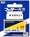 フェザー 青箱片刃 10枚入