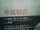 The River Knows, Chinese Edition