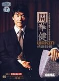 Wakin Chau - Walkin (6 audio CDs)