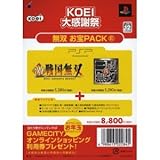 Musou Lucky Pack [Japan Import]