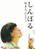 ����ܤ� [DVD]