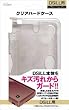 DSiLL用 クリアハードケース