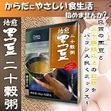 黒豆二十穀粥　30g×12袋