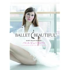 バレエ・ビューティフル　2枚組 ～ベーシック・ワークアウト/ターゲット・ワークアウト～ [DVD]