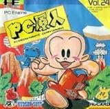 PC原人 【PCエンジン】