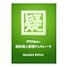 People to People Communicationsその他