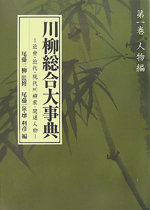 ��������厖�T�q��1���r�l���ҁ\�ߐ��E�ߑ�E�������ƁE�֘A�l��