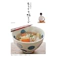 山田英季のおうちで塩レシピ<br>山田 英季著 <br>三英出版<br>1200円<br>ISBN:9784861357541