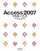 Access 2007 �ޥ������֥å� Windows Vista��