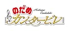 �ڽ�����ۤΤ��ᥫ�󥿡��ӥ� ���ķ� ����ץ꡼�ȡ����ǥ������ʽ�������ŵ�������衼���Υ�ܥ��� �Τ���ߥ˥Хå��դ���[DVD]