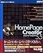<STRONG>HomePage</STRONG> <STRONG>Creator</STRONG> <STRONG>5.5</STRONG> <STRONG>アカデミック版</STRONG>