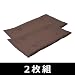�u���a�X�g�� 2���g�E�����z�c(110�~60) BSZ-1102(BR)*2 �u���E��