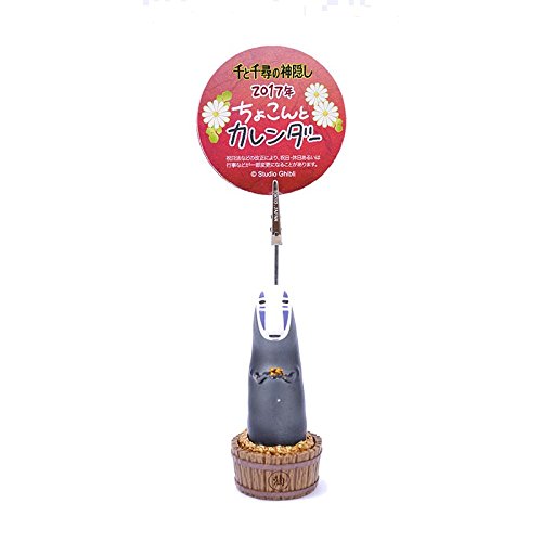 ジブリ　ちょこんと　カレンダー　2017 千と千尋の神隠し　カオナシ 千と千尋の神隠し カオナシのおくりもの 2017年カレンダー | 文具百貨