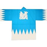 新選組はっぴ　人名無　青/外国人さんへの<strong>お土産</strong>に！コスプレに！