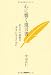 心に響く遺言書