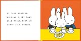 うさこちゃんのおじいちゃんとおばあちゃん (3才からのうさこちゃんの絵本セット1) (ブルーナのゆかいななかま) 画像