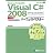 VisualC#2008�p�[�t�F�N�g�}�X�^�[ (Perfect Master 104)