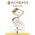 昼メシの丸かじり (文春文庫)
