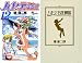 ハヤテのごとく! 12 別冊付き