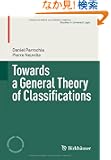 Towards a General Theory of Classifications (Studies in Universal Logic)