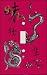 Ancient Asian Dragons Decorative Switchplate Cover