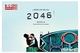 2046 電影原聲大? (復刻精裝版) - Soundtrack