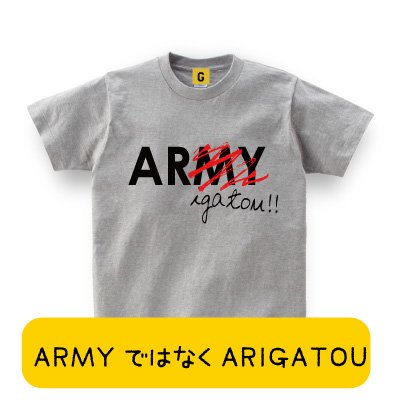 【メッセージ Tシャツ】 AR igatou TEE