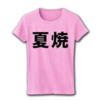 【苗字グッズ】名字シリーズ 夏焼 リブクルーネックTシャツ(ライトピンク) M