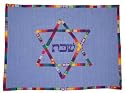 ArtisanStreet's Blue Challah Cover. Bread Cover Features Bright Colored Border with Star of David and Mixes Traditional Mayan Weaving Patterns. For the Shabbat Table. Handcrafted.
