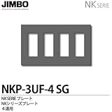 【JIMBO】NKシリーズ配線器具　NKシリーズプレート　4連用3口×4プレート　NKP-3UF-4(SG)