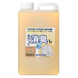 あらって消臭！　１リットル