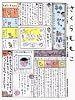 神のちからっ子新聞 3 (スピリッツボンバーコミックス)