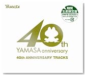 YAMASA 40TH ANNIVERSARY TRACKS�̃C���[�W���g�傷��