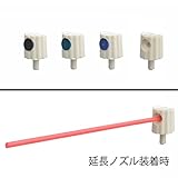 (STRAIGHT/ストレート) ノズルセット (36-999充填式缶スプレー用) 36-9991