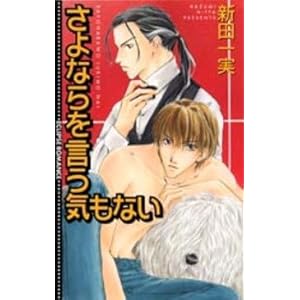 ����Ȃ�������C���Ȃ� (Eclipse romance)