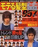 ��Ƥ�ȱ�����������֥å�957 (SUN MAGAZINE MOOK) (  ) 