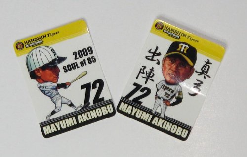 阪神タイガース似顔絵ステッカー2枚入り 72真弓