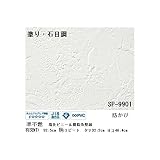 壁紙 のりなしタイプ サンゲツ SP-9901 92.5cm巾 50m巻【防カビ】【日本製】