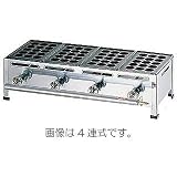 関西式たこ焼き器（15穴） 4枚掛 LPガスの画像