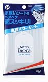 メンズビオレ 洗顔パワーシート 携帯タイプ(2入り)の画像
