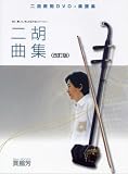 Æó¸Õ¶µÂ§DVD+³ÚÉ轸 Æó¸Õ¶Ê½¸ <²þÄûÈÇ> ìË˲˧(¥¸¥ã¡¼¥Ñ¥ó¥Õ¥¡¥ó)