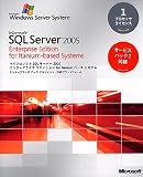 Microsoft SQL Server 2005 Enterprise Edition for Itanium-Based System ���ܸ��� �ץ����å��饤���� �����ӥ��ѥå�2Ʊ��