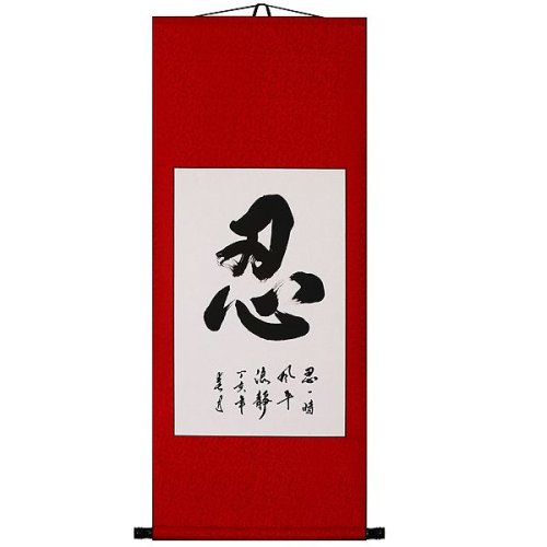EXP Handmade Symbol Of Patience Scroll Wall Art 