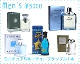 メンズフレグランス3000円福袋/5本+サンプル1本
