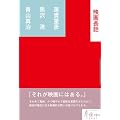 映画長話 (真夜中BOOKS)