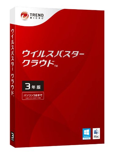 ウイルスバスター クラウド 3年版